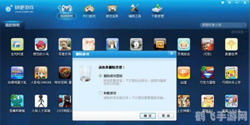 433游戏盒安装,433游戏盒安装全攻略，轻松玩转游戏世界