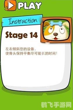 极难游戏2：狗和骨头攻略大揭秘