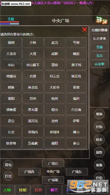 探索东方故事最佳职业选择——手游玩法与攻略指南