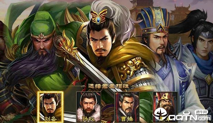 圣三国蜀汉传,圣三国蜀汉传攻略:蜀汉王朝的崛起与征战