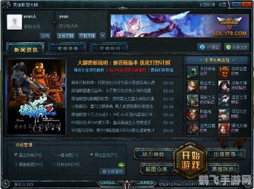 LOL大脚盒子助您称霸召唤师峡谷，全方位游戏攻略解析