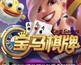 金宝马棋牌游戏大厅