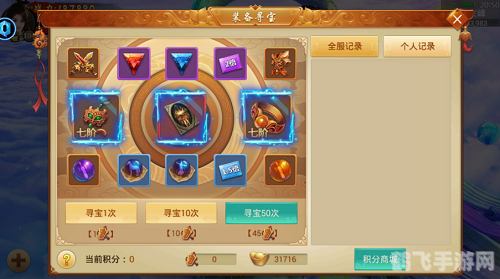 手游攻略正牌寻宝护符— 揭秘宝藏寻觅的绝密技巧！