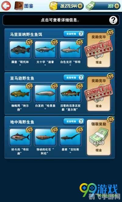 垂钓之王蓝马林手游攻略:成为顶级垂钓大师的秘诀