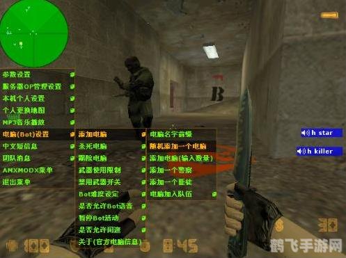 CS1.6电脑人补丁:提升你的战术技巧与游戏体验