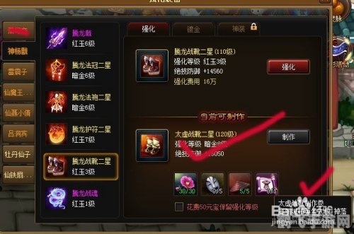 神仙道120级装备材料,神仙道120级装备材料全攻略：打造最强神装，制霸三界！