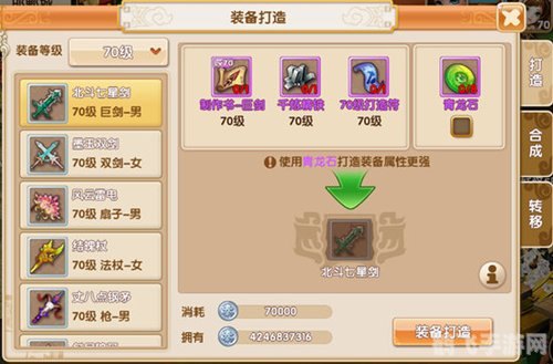 神仙道120级装备材料,神仙道120级装备材料全攻略：打造最强神装，制霸三界！