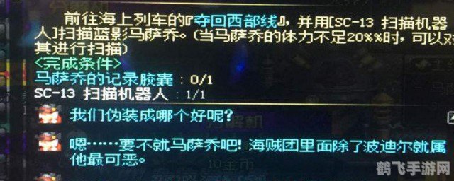 蓝影马萨乔,蓝影马萨乔:手游攻略与深度玩法解析