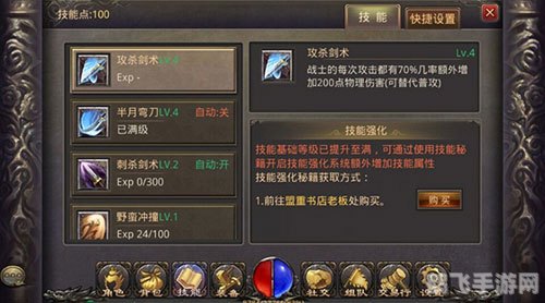 热血传奇内功补丁,热血传奇:探索内功补丁,提升战力攻略