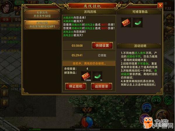 热血传奇内功补丁,热血传奇:探索内功补丁,提升战力攻略