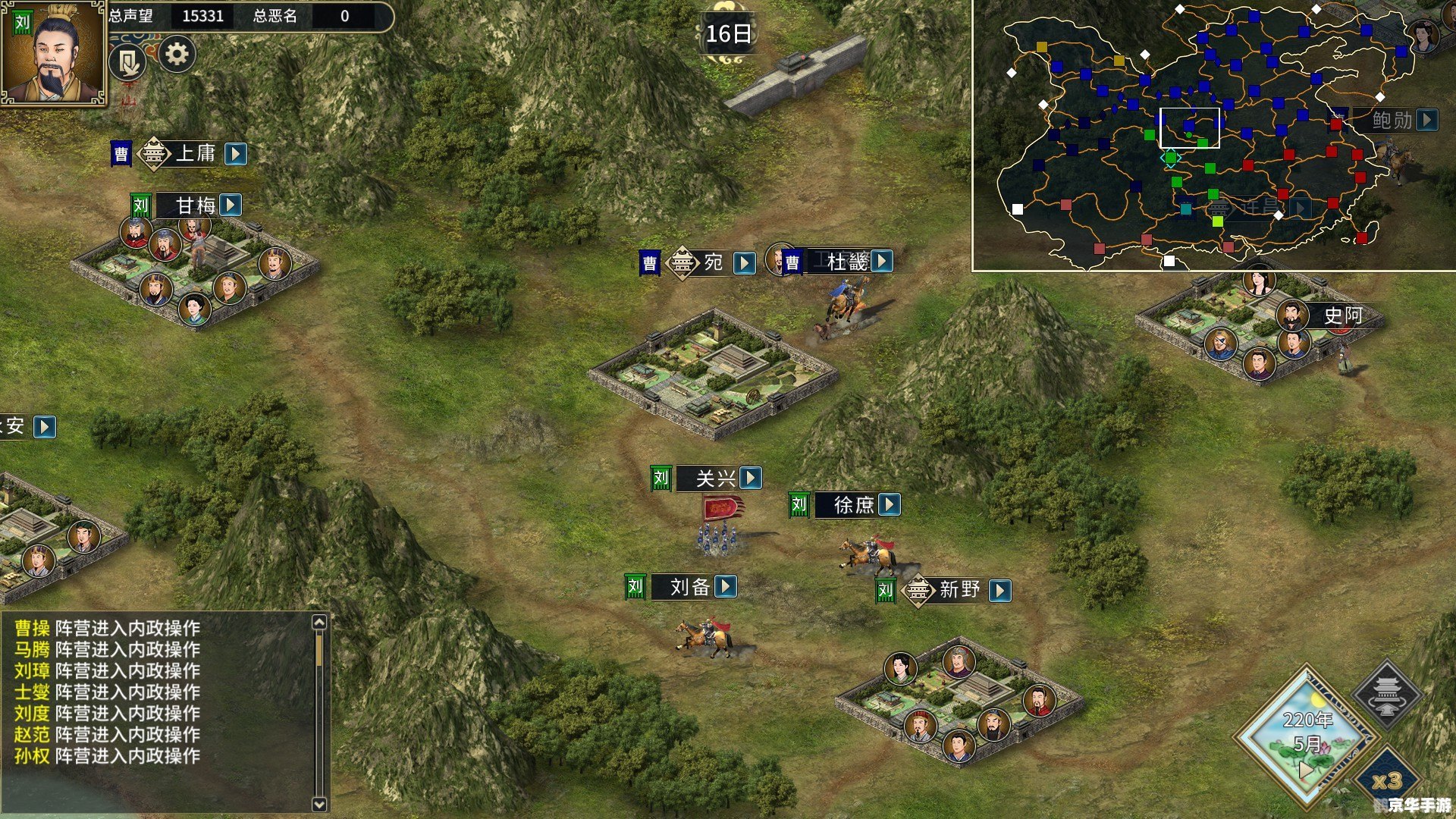 三国霸业2免CD补丁助力游戏体验升级