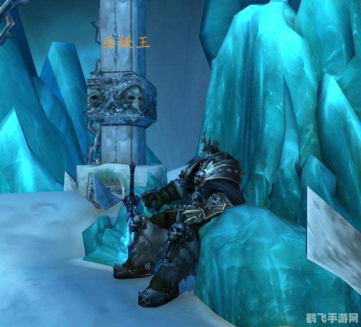 魔兽世界冰封王座,魔兽世界冰封王座手游:征服寒冰之巅的终极攻略