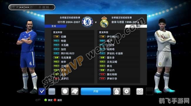 PES2013补丁更新全解析，提升游戏体验的秘密武器！