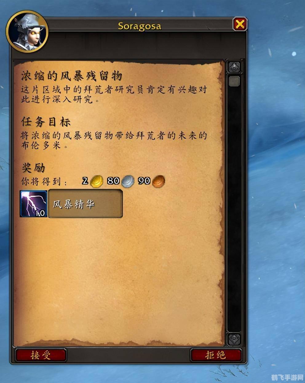 风暴之眼任务,风暴之眼任务全解析与攻略秘籍