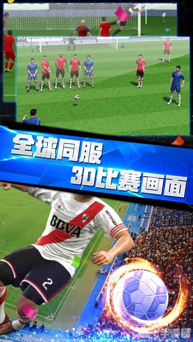 武林足球经理,武林足球经理手游攻略:打造冠军球队的秘诀