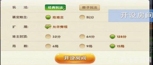 欢乐斗地主如何自建房间,与好友尽享私密牌局