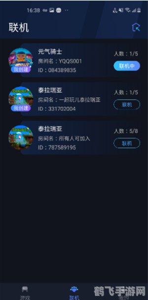 蒲公英联机平台：打造顺畅游戏联机新体验