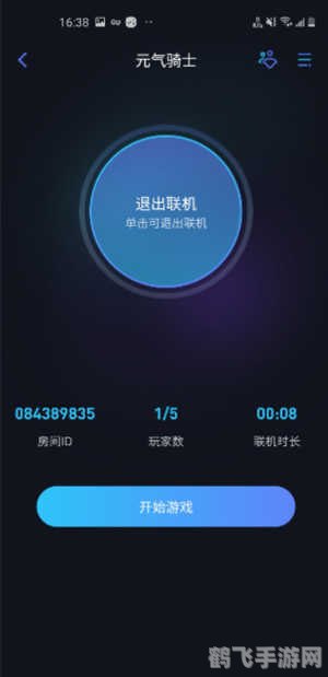 蒲公英联机平台:打造顺畅游戏联机新体验