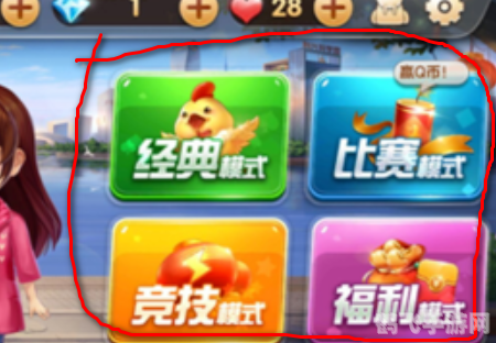 欢乐斗地主如何自建房间，与好友尽享私密牌局