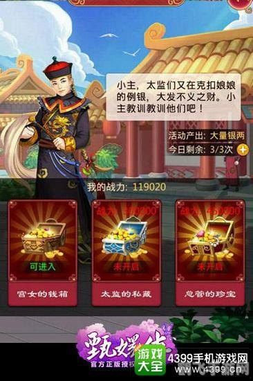 后宫升级攻略,手游后宫升级全攻略：从新手到皇后的华丽蜕变