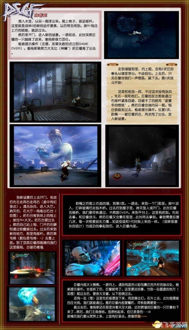 战神的挑战2 攻略,战神的挑战2全面攻略：成为无敌战神的秘诀