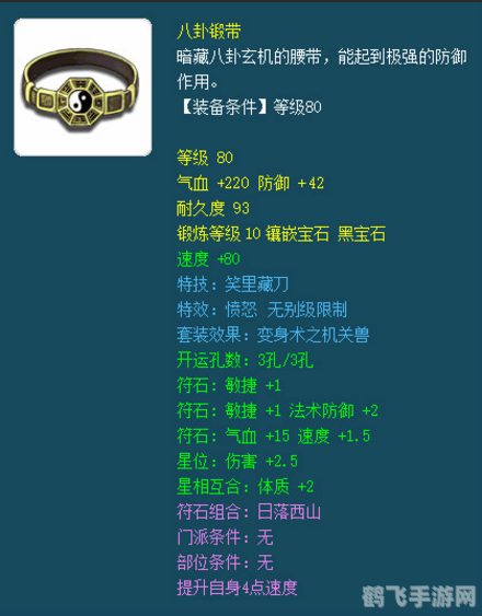 功夫西游玩家必读:深度解析论坛热议话题与攻略秘籍