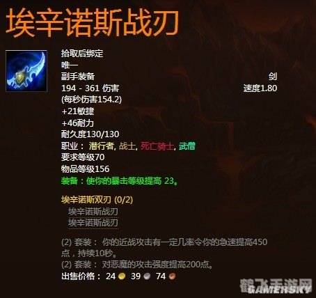 埃辛诺斯双刃:手游攻略与玩法深度解析