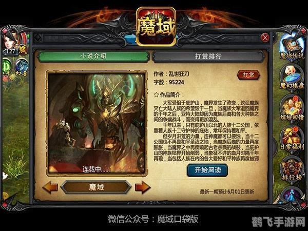 魔域私发网,魔域私发网：探索游戏新境界，攻略秘籍全掌握