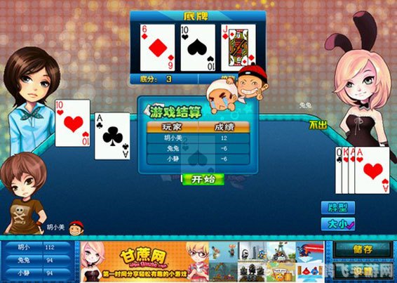 甘蔗3D斗地主游戏攻略:玩转斗地主的新维度