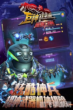 巨神战击队小游戏,巨神战击队手游攻略:成为无敌战队的秘诀!