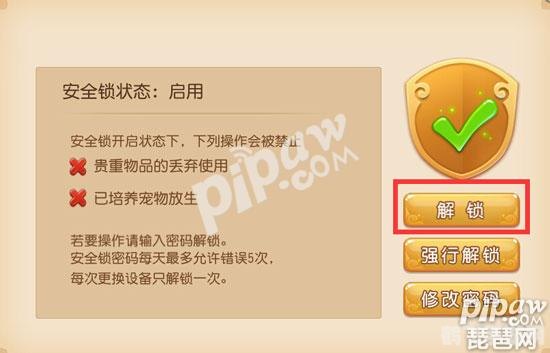 梦幻西游手游:如何安全修改密码与账号保护攻略