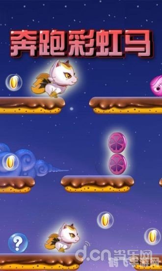 奔跑彩虹马:手游攻略与绝妙玩法大揭秘