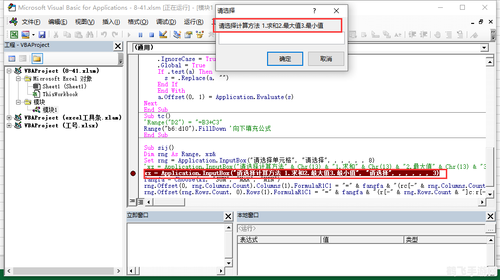 VBA模拟器游戏攻略与体验