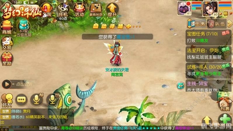 诛仙寻宝网手游攻略：寻宝秘籍与战斗技巧大揭秘