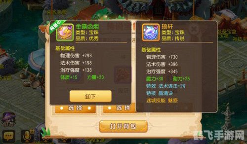 诛仙寻宝网手游攻略：寻宝秘籍与战斗技巧大揭秘