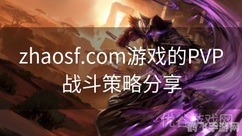 vos模式,VOS模式：游戏新体验，掌握攻略成为高手