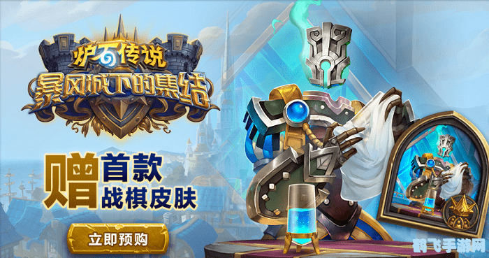 暴风城之战:征服之战略与荣耀之路