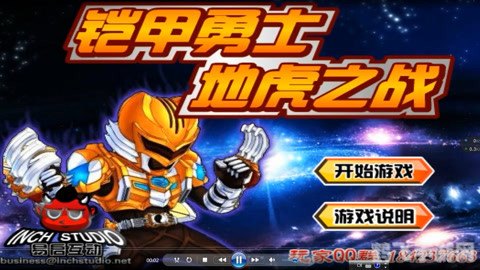 铠甲勇士小游戏双人无敌版：终极攻略与玩法解析