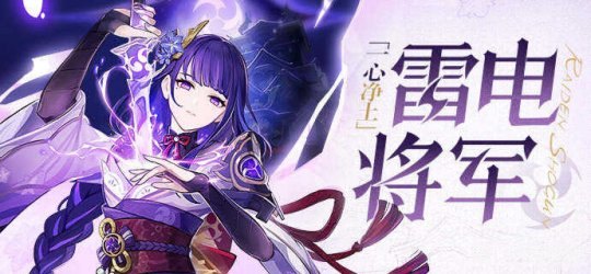 游戏攻略:雷电将军如何满足村民的愿望?