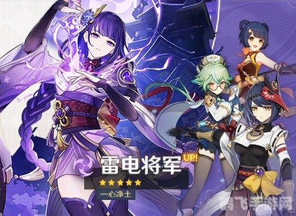 游戏攻略:雷电将军如何满足村民的愿望?