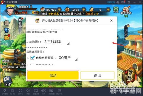 腾讯模拟器:手游玩法全解析与攻略指南