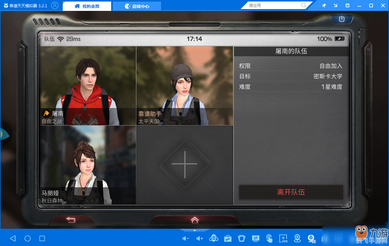 腾讯模拟器：手游玩法全解析与攻略指南