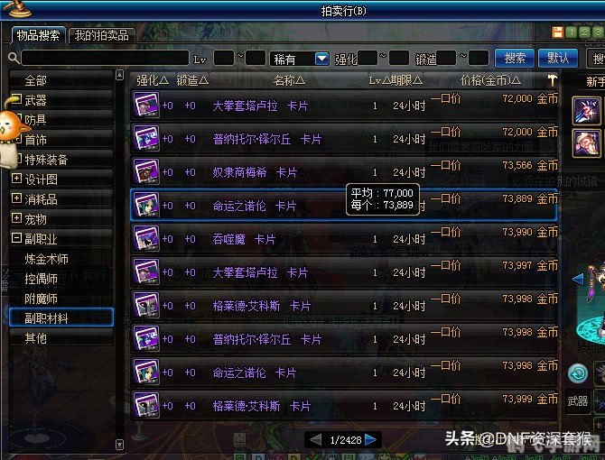 dnf粉卡片,DNF粉卡片全解析:获取、交易与使用攻略