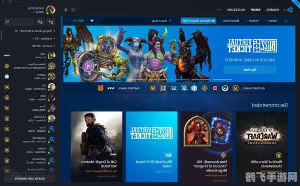 暴雪台服战网,暴雪台服战网:游戏资讯与攻略全览