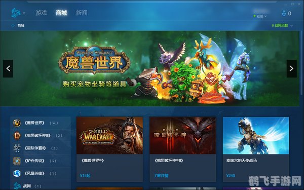 暴雪台服战网,暴雪台服战网:游戏资讯与攻略全览