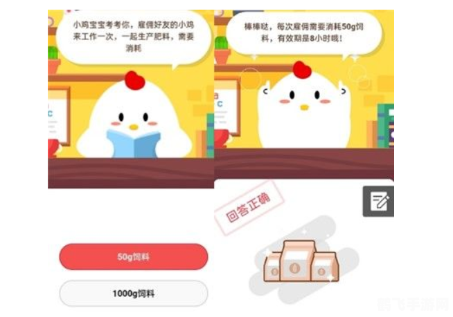 蚂蚁庄园8月8日最新答案大揭秘，助你轻松领取小鸡饲料！