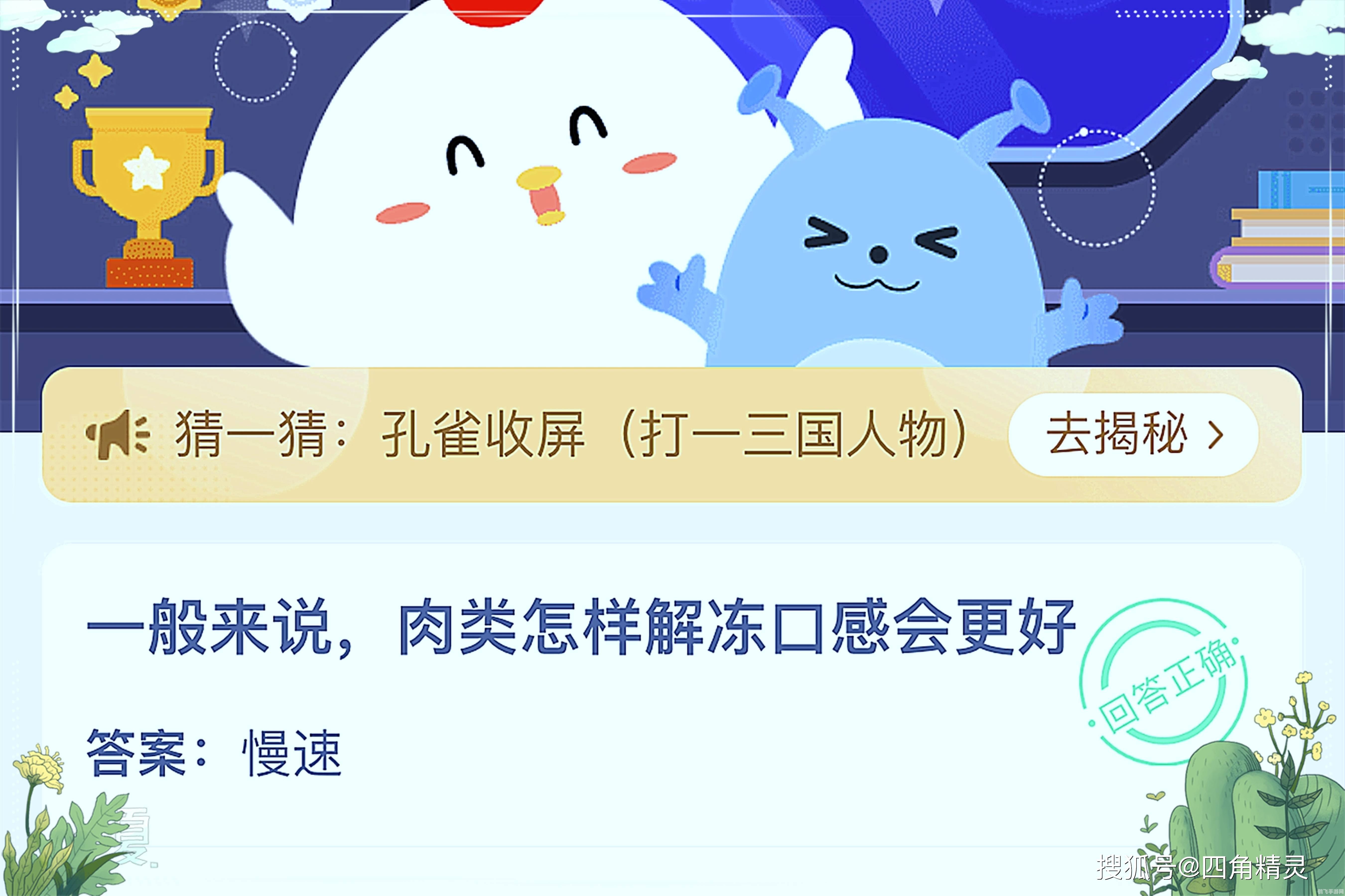 一般来说肉类怎样解冻蚂蚁庄园,蚂蚁庄园：肉类解冻全攻略，让你成为解冻大师！