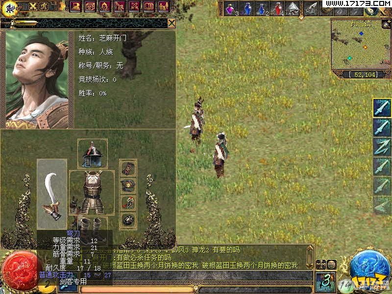 刀剑英雄：重温经典，探索武侠世界