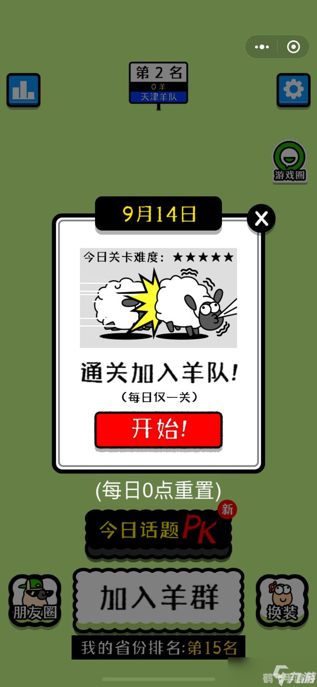 羊了个羊手游攻略：成为羊群中的领头羊！