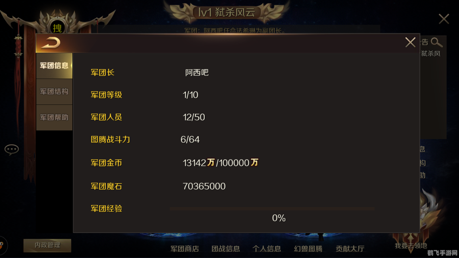 魔域客户端手游攻略:成为顶级玩家的秘诀与技巧